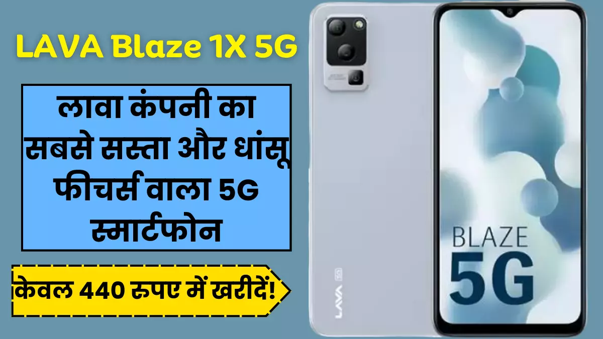 Best 5G स्मार्टफोन अंडर 12000: पेश है 12000